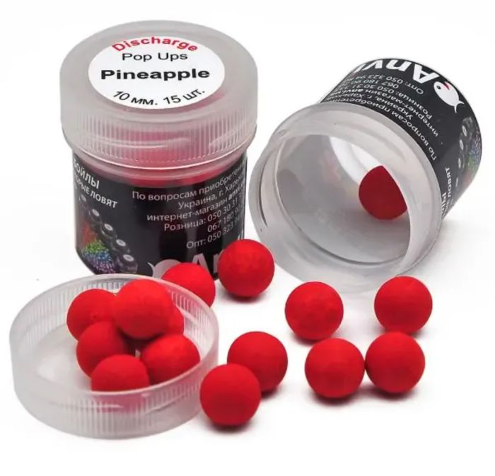 Бойли Discharge Pop Ups Anvi - Пробники 15 шт/уп - Ø10 мм - Димові - Pineapple