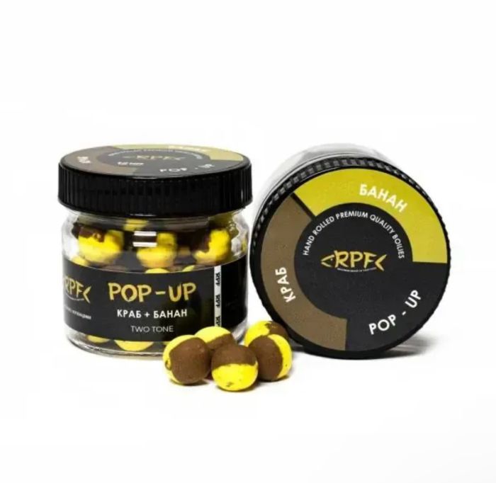 Бойли RPF Поп-ап Two Tone Двоколірні Ø6 ​​мм - Краб+Банан