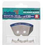 Ножі на льодобур HELIOS 130R - Напівкруглі/Мокрий лід - Праве обертання