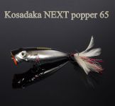 Воблер Kosadaka Next Popper 65F
