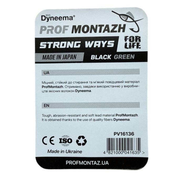 Повідковий матеріал Black Green - 20lb/9.1kg - 10 м - Профмонтаж
