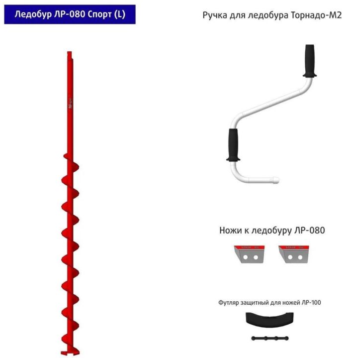 Льодобур Барнаульський Спорт ЛР-100СД