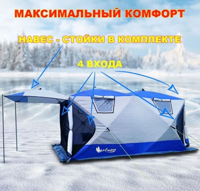 Палатка Mircamping 2023 - Напівавтомат - 8-місна - Зимова - Тришарова - З підлогою - Мобільна лазня