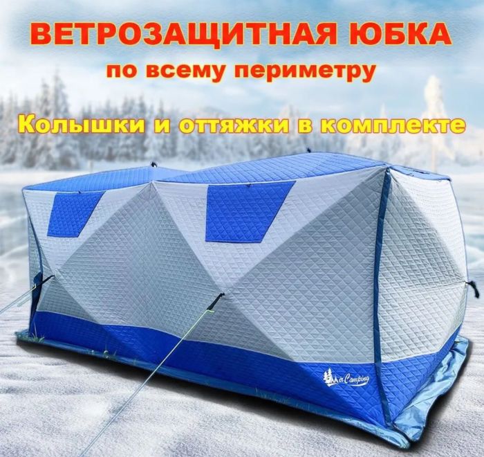 Палатка Mircamping 2023 - Напівавтомат - 8-місна - Зимова - Тришарова - З підлогою - Мобільна лазня