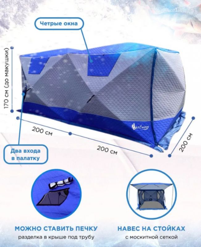 Палатка Mircamping 2023 - Напівавтомат - 8-місна - Зимова - Тришарова - З підлогою - Мобільна лазня