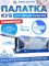 Палатка Mircamping 2023 - Напівавтомат - 8-місна - Зимова - Тришарова - З підлогою - Мобільна лазня