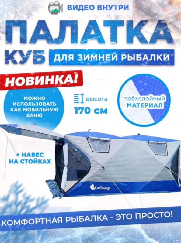 Палатка Mircamping 2023 - Напівавтомат - 8-місна - Зимова - Тришарова - З підлогою - Мобільна лазня