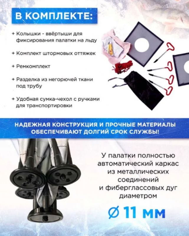 Палатка Mircamping 2023 - Напівавтомат - 8-місна - Зимова - Тришарова - З підлогою - Мобільна лазня