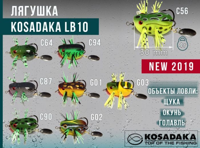 Лягушка--поппер-спіннер Kosadaka LB10 - 30 мм - 4 г - G056