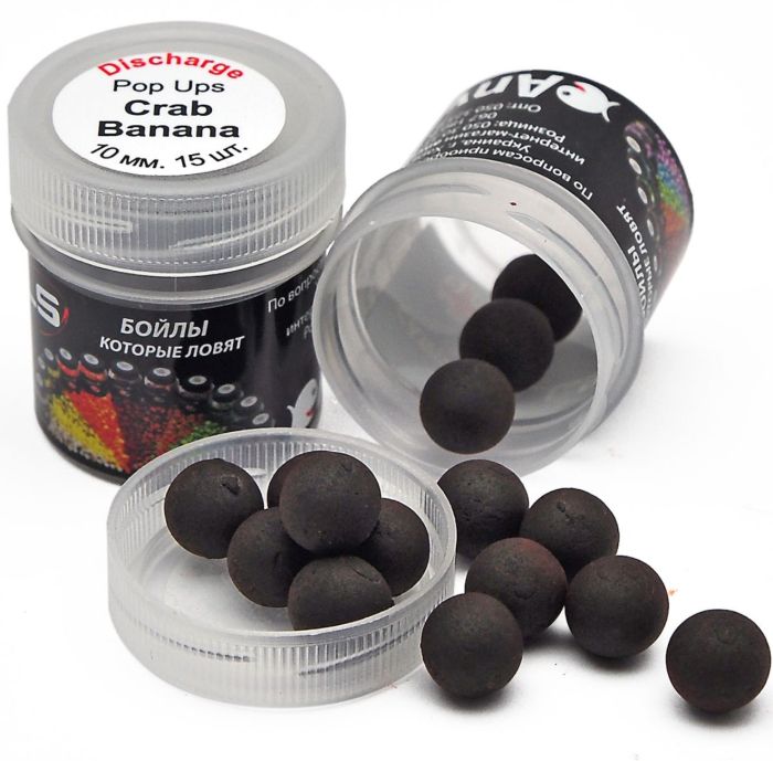 Бойли Discharge Pop Ups Anvi - Пробники 15 шт/уп - Ø10 мм - Димові - Crab&Banana