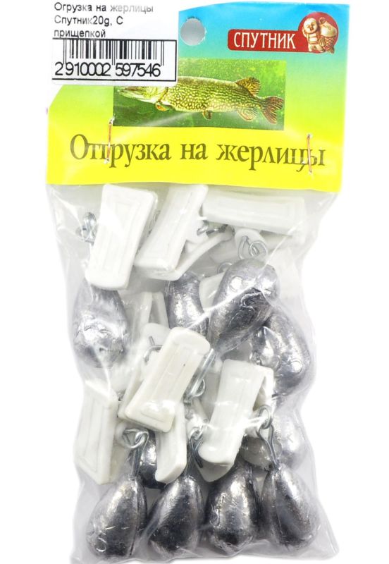 Відвантаження на жерлиці Супутник - 20 г - З прищіпкою - 10 шт./уп