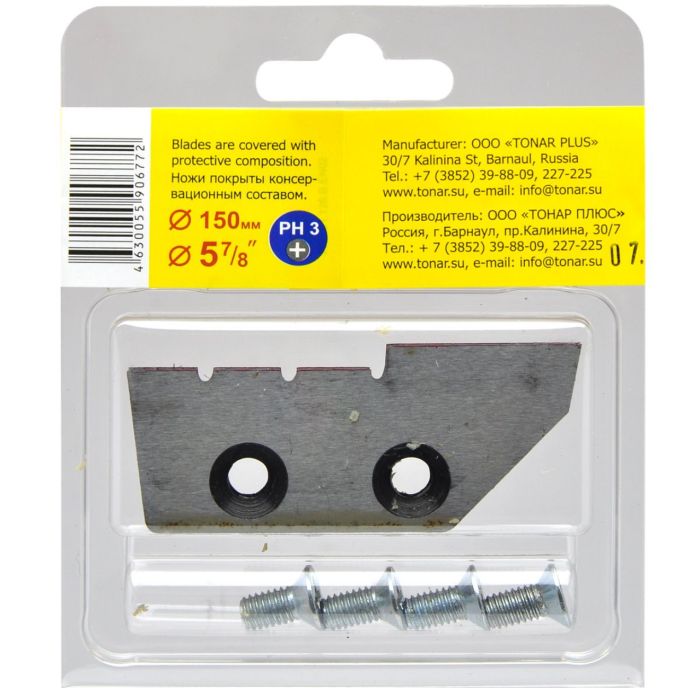 Комплект ножів для льодобуру Тонар ЛР-150(L) - ліве обертання (2020)
