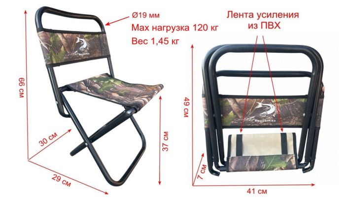 Стілець зі спинкою Megastrike - SH9-3-24 - Посилений - Камуфляж - 30x29x66 см
