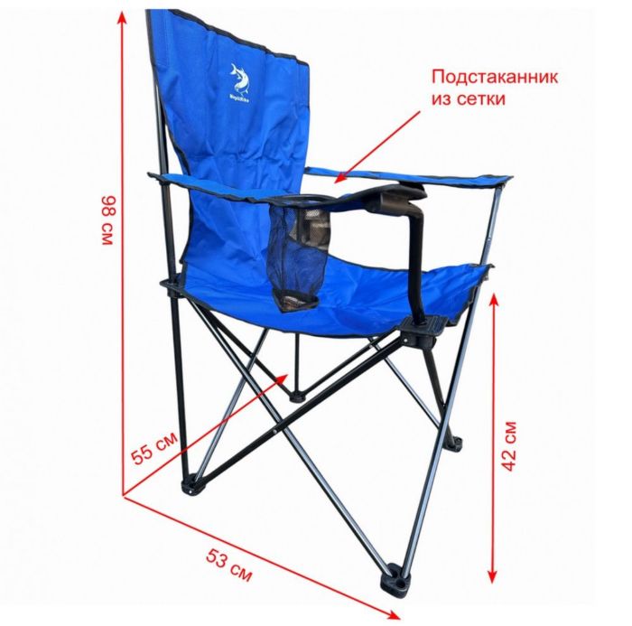 Стілець зі спинкою та підлокітниками Megastrike "Зонт" - SH9-3-31 - Синій - 55х53х98 см