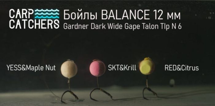 Бойли Carp Catchers Balance Hookbaits - Ø10 мм - Washed Out Yellow&Red - Red&Citrus