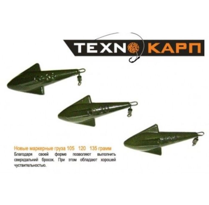 Вантаж Технокарп "Маркерний" - Дальнобій