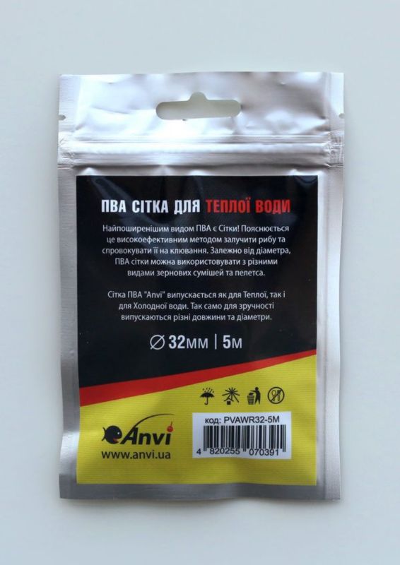 ПВА сітка Anvi PVA Mesh - Повільно розчинна - Для теплої води - Ø15 мм