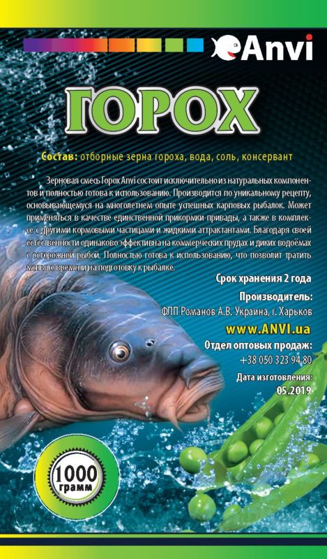 Зернова суміш Anvi - Горох - 1 кг