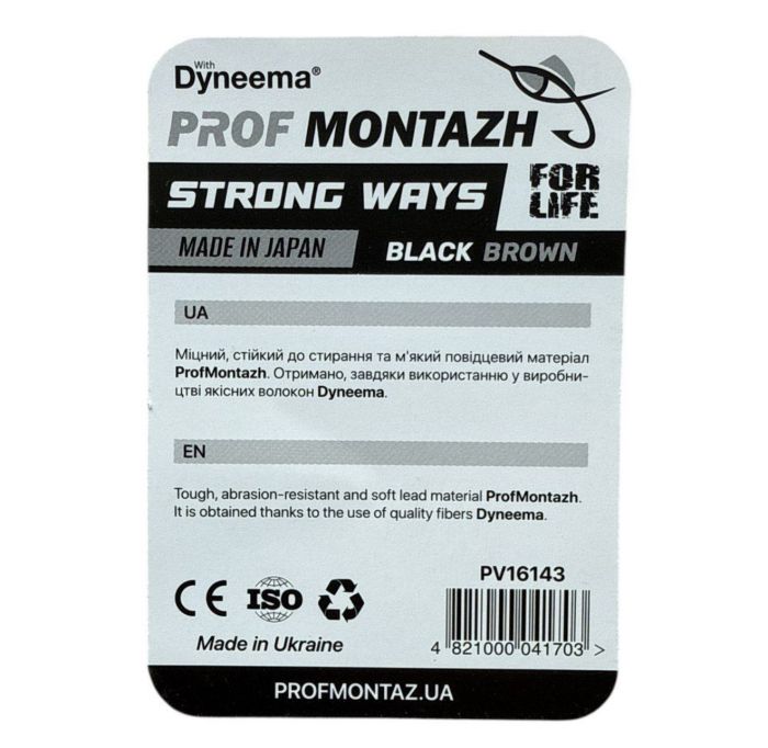 Повідковий матеріал Black Brown - 15lb/6.8kg - 10 м - Профмонтаж