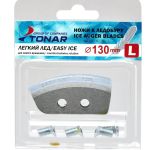 Комплект ножів для льодобуру Тонар - "Легкий лід" 130 (L - ліве обертання)