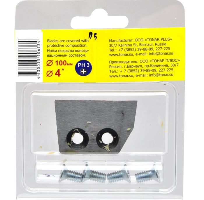 Комплект ножів для льодобуру Тонар ЛР-100(L) - ліве обертання (2020)