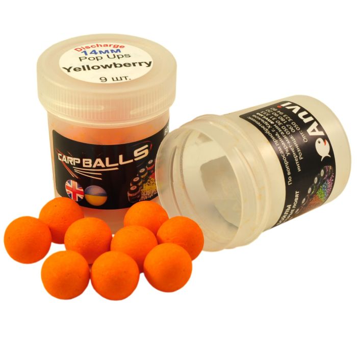 Бойли Discharge Pop Ups - Міні - Димові - Ø14 мм - 9 шт/уп - Yellowberry