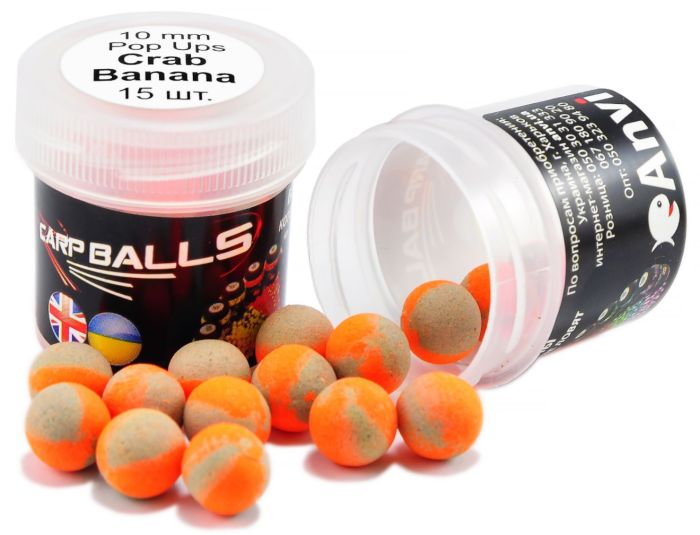 Бойли Carp Balls Pop Ups - Плаваючі - Ø10 мм - 15 шт/уп - Crab&Banana (Краб/Банан)