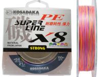 Шнур Kosadaka Super Line X8 - Multicolor - 150 м