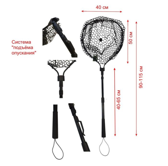 Підсак Briz 001 - Телескопічний - 50х40 см - Осередок мережі 18-25 мм - Чорний