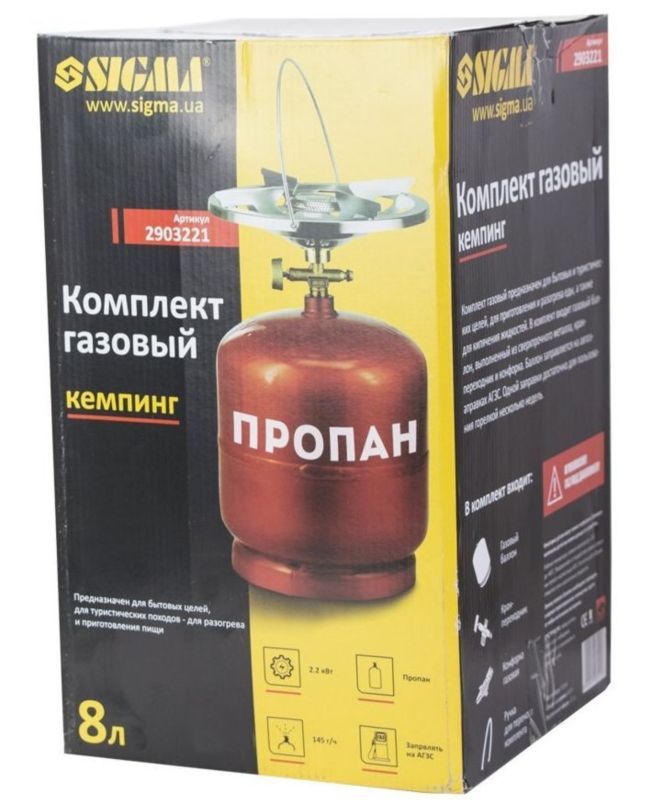 Комплект газовий кемпінг Sigma (2903221) - З балоном на 8 літрів