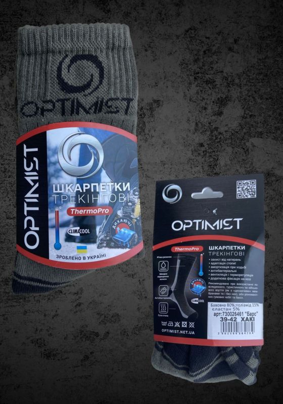 Термоноски Optimist "Барс" - Трекінгові - Високі - Хакі - 39-42 розмір