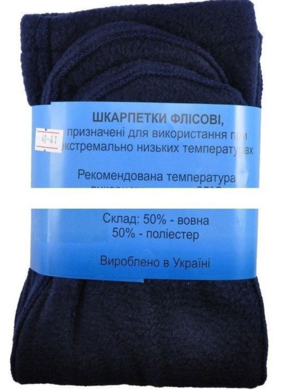 Шкарпетки Arctica -25°C - Флісові - Одношарові.