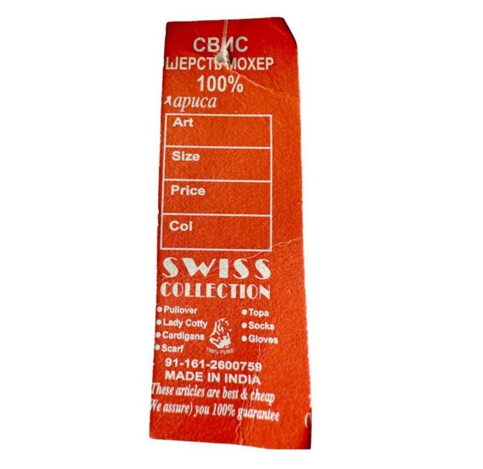 Шкарпетки мохерові - Шерсть - Swiss collection - Розмір 41-43