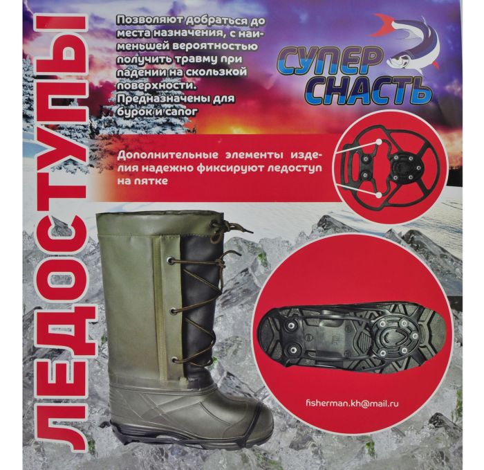 Льодоступи (льодоходи) Супер Снасть - Гума - Круглі - 7 шипів