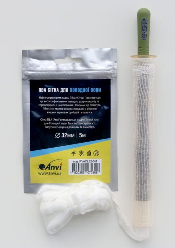 ПВА сітка Anvi PVA Mesh - Швидкорозчинна - Для холодної води - Ø32 мм
