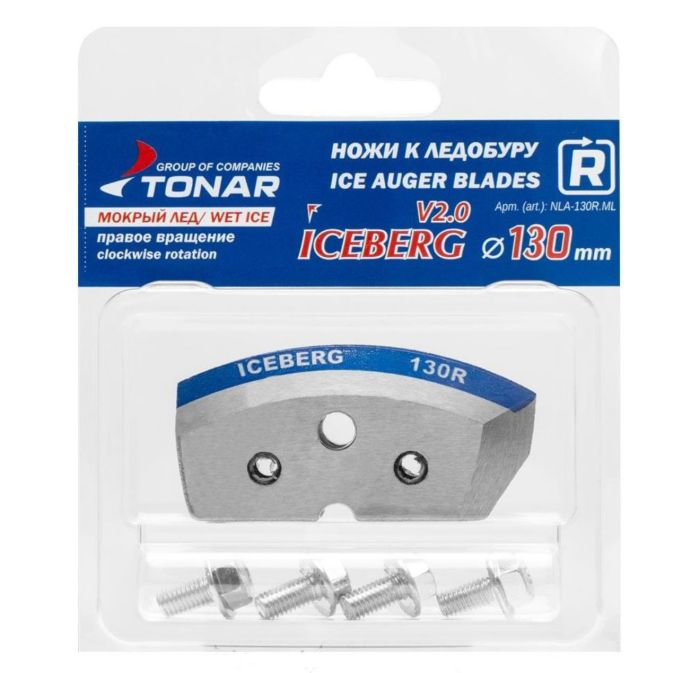 Ножі до кригобури ICEBERG-130(R) для V2.0/V3.0 - Мокрий лід - Тонар