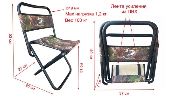 Стілець зі спинкою Megastrike - SH9-3-26 - Посилений - Камуфляж - 27x25x53 см