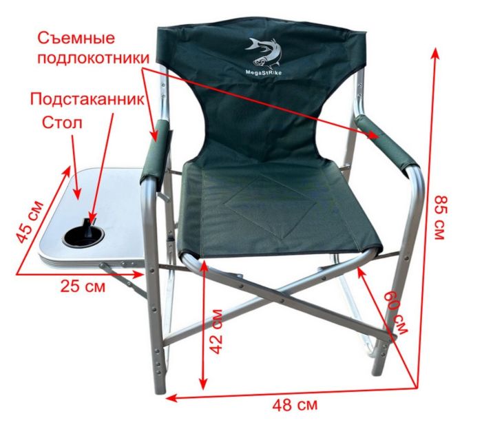 Крісло розкладне Megastrike - SH9-3-10 - Зі столиком та підсклянником - Зелений - 48x60x85 см