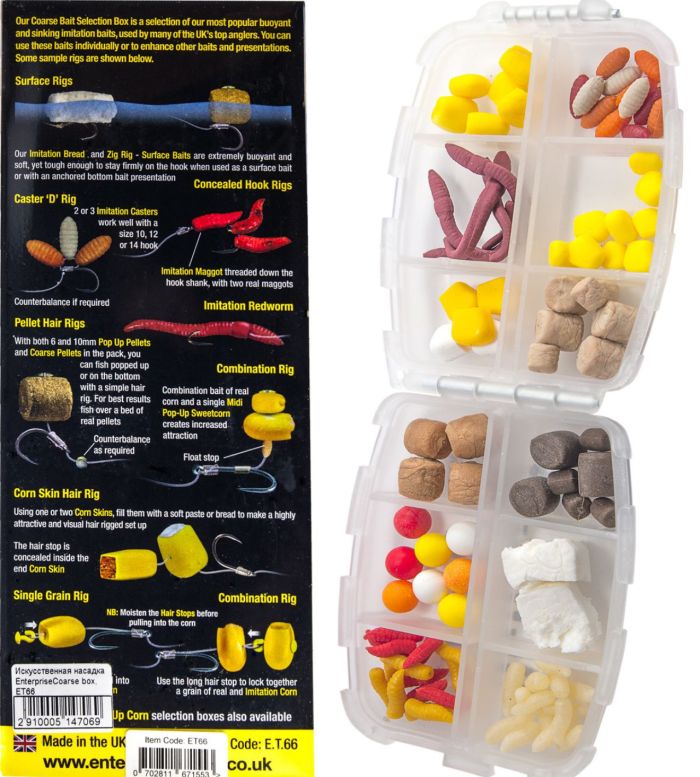 Штучна насадка Enterprise - Coarse box - Набір штучних насадок для лову мирної риби