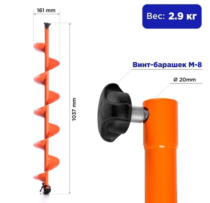 Шнек під мотобур MOTOSHTORM 180(R) праве обертання