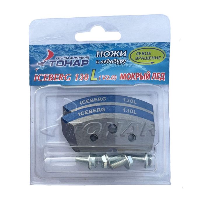 Ножі до льодобуру ICEBERG-130(L) для V2.0 - Мокрий лід - Тонар - NLA-130L.ML