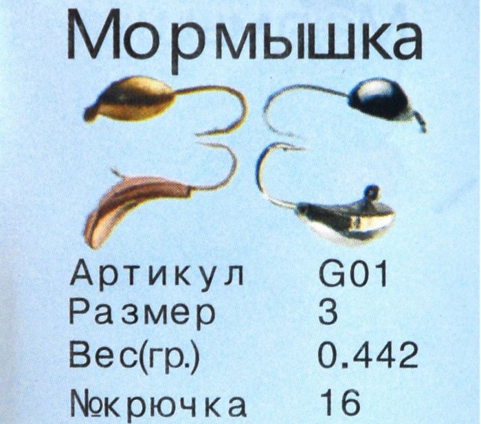 Мормишка Вольфрам Крапля - Нікель - 10 шт./уп - 1,04 г, Гачок №12