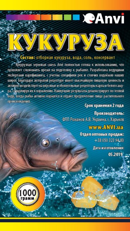 Зернова суміш Anvi - Кукурудза - 1 кг