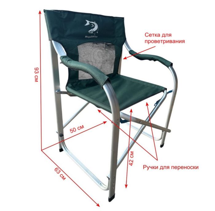Крісло розкладне Megastrike - Посилене - SH9-3-13 - Зелений - 50х63х93 см