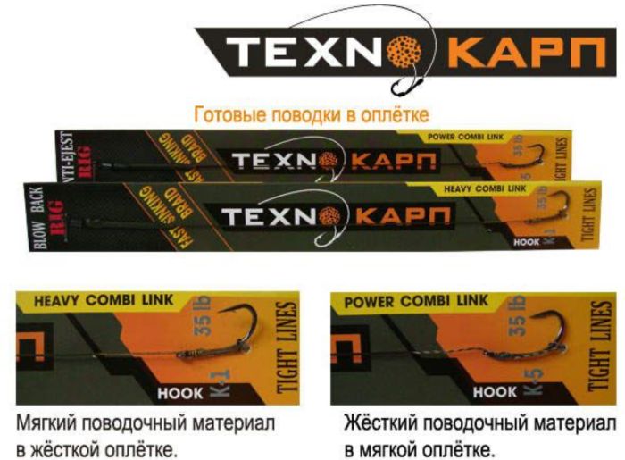 Повідець Технокарп Heavy Combi Link - K-1 - Climax - 35lb - 20 см