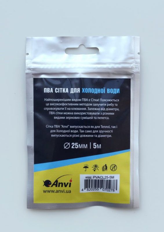 ПВА сітка Anvi PVA Mesh - Швидкорозчинна - Для холодної води - Ø15 мм