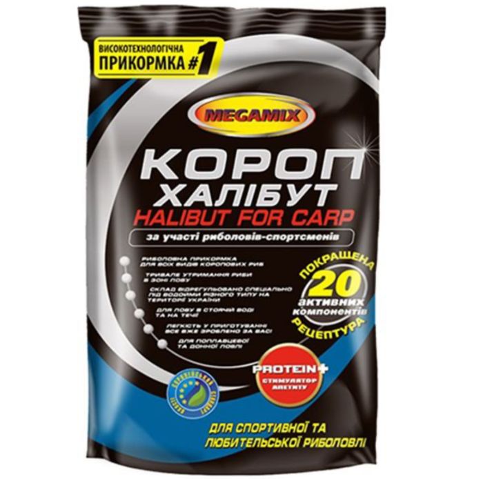 Підгодовування Megamix Карп - Халібут - 0.9 кг