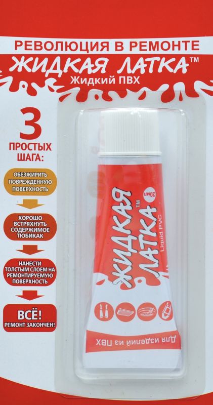 Клей для ПВХ виробів Рідка латка - Блістер - 20 г